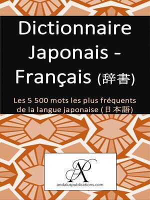 cover image of Dictionnaire Japonais--Français (辞書)